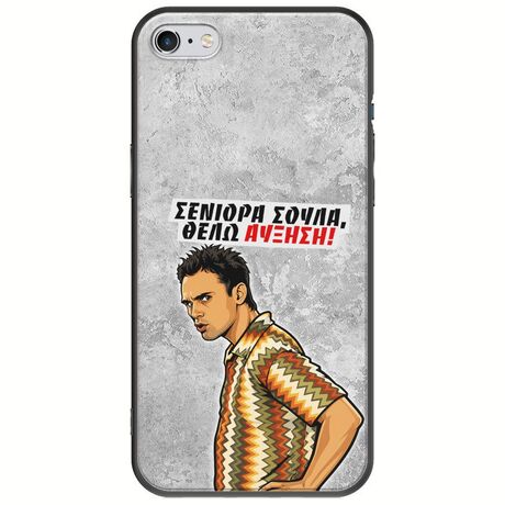 Θήκη Epic Quotes - Θέλω αύξηση! iPhone 6 Plus / iPhone 6s Plus Black TPU (Μαύρη Σιλικόνη)