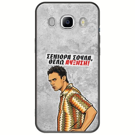 Θήκη Epic Quotes - Θέλω αύξηση! Samsung Galaxy J5(2016) Black TPU (Μαύρη Σιλικόνη)
