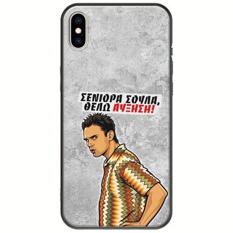 Θήκη Epic Quotes - Θέλω αύξηση! iPhone XS Max Black TPU (Μαύρη Σιλικόνη)