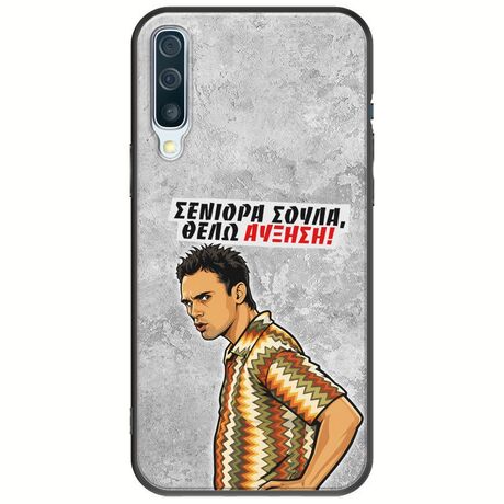 Θήκη Epic Quotes - Θέλω αύξηση! Samsung Galaxy A50 Black TPU (Μαύρη Σιλικόνη)