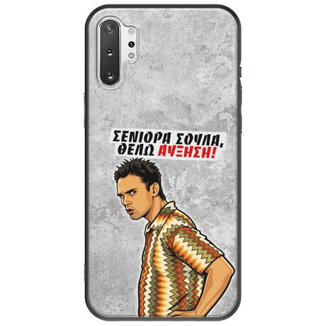 Θήκη Epic Quotes - Θέλω αύξηση! Samsung Galaxy Note 10 Plus Black TPU (Μαύρη Σιλικόνη)