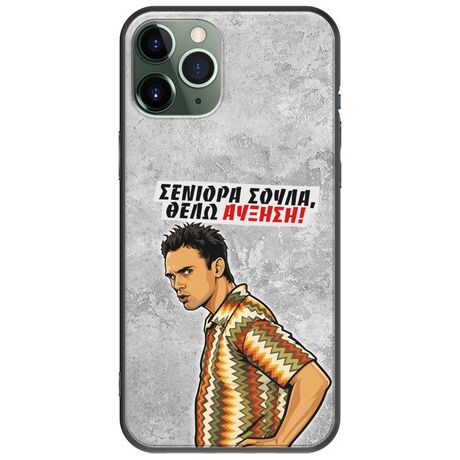 Θήκη Epic Quotes - Θέλω αύξηση! iPhone 11 Pro Black TPU (Μαύρη Σιλικόνη)