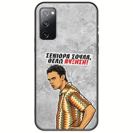 Θήκη Epic Quotes - Θέλω αύξηση! Samsung Galaxy S20 Black TPU (Μαύρη Σιλικόνη)