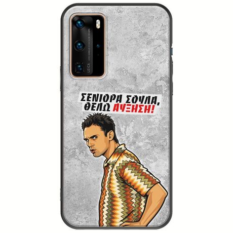 Θήκη Epic Quotes - Θέλω αύξηση! Huawei P40 Pro Black TPU (Μαύρη Σιλικόνη)