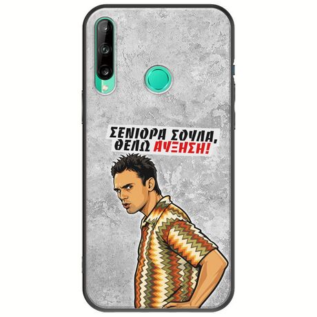 Θήκη Epic Quotes - Θέλω αύξηση! Huawei P40 Lite E Black TPU (Μαύρη Σιλικόνη)