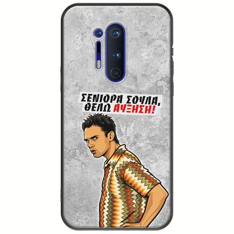 Θήκη Epic Quotes - Θέλω αύξηση! OnePlus 8 Pro Black TPU (Μαύρη Σιλικόνη)