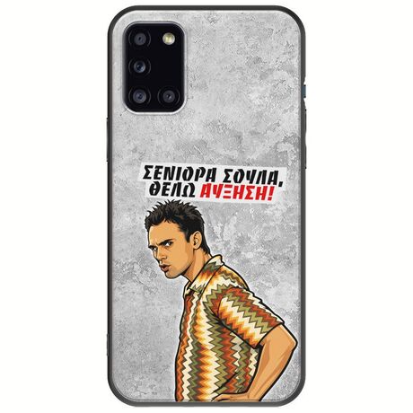 Θήκη Epic Quotes - Θέλω αύξηση! Samsung Galaxy A31 Black TPU (Μαύρη Σιλικόνη)