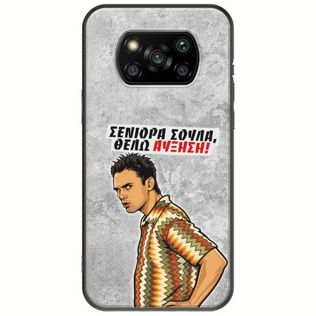 Θήκη Epic Quotes - Θέλω αύξηση! Xiaomi Poco X3 NFC / X3 Pro Black TPU (Μαύρη Σιλικόνη)