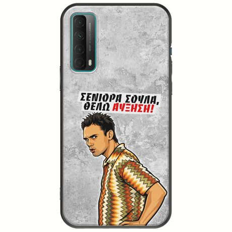Θήκη Epic Quotes - Θέλω αύξηση! Huawei P Smart 2021 Black TPU (Μαύρη Σιλικόνη)