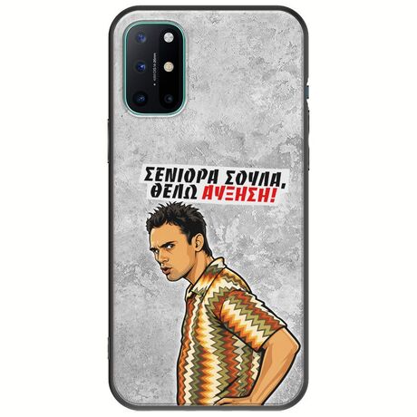 Θήκη Epic Quotes - Θέλω αύξηση! OnePlus 8T Black TPU (Μαύρη Σιλικόνη)