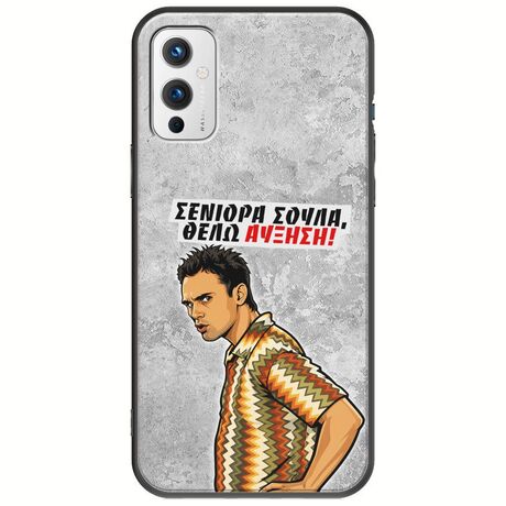 Θήκη Epic Quotes - Θέλω αύξηση! OnePlus 9 Black TPU (Μαύρη Σιλικόνη)