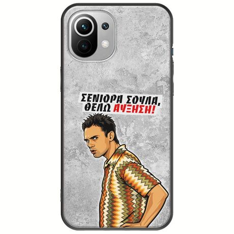Θήκη Epic Quotes - Θέλω αύξηση! Xiaomi Mi 11 Lite / 11 Lite NE / 5G Black TPU (Μαύρη Σιλικόνη)