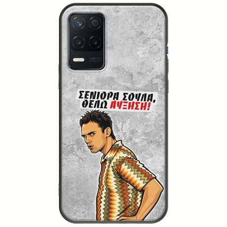 Θήκη Epic Quotes - Θέλω αύξηση! Realme 8 5G Black TPU (Μαύρη Σιλικόνη)