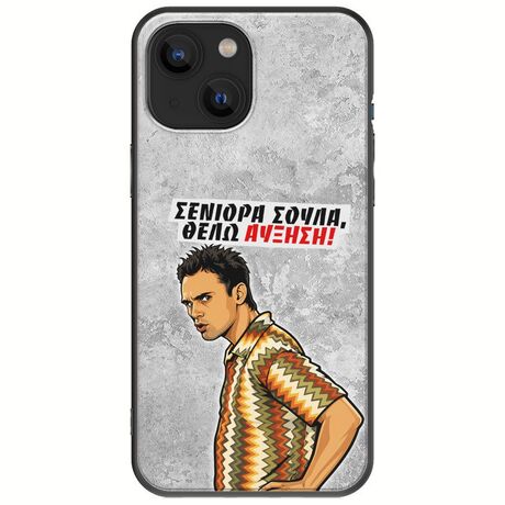Θήκη Epic Quotes - Θέλω αύξηση! iPhone 13 mini Black TPU (Μαύρη Σιλικόνη)