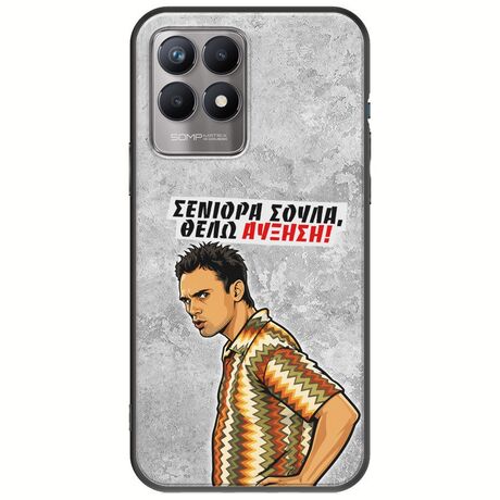 Θήκη Epic Quotes - Θέλω αύξηση! Realme 8i Black TPU (Μαύρη Σιλικόνη)