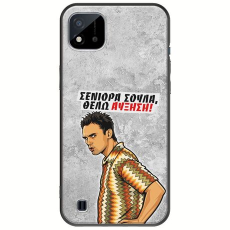 Θήκη Epic Quotes - Θέλω αύξηση! Realme C11 2021 Black TPU (Μαύρη Σιλικόνη)