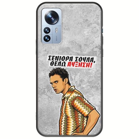 Θήκη Epic Quotes - Θέλω αύξηση! Xiaomi 12 Pro Black TPU (Μαύρη Σιλικόνη)