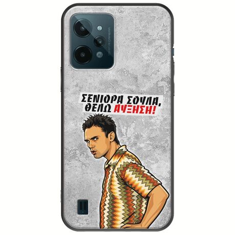 Θήκη Epic Quotes - Θέλω αύξηση! Realme C31 Black TPU (Μαύρη Σιλικόνη)