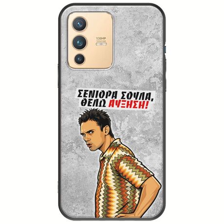 Θήκη Epic Quotes - Θέλω αύξηση! Vivo V23 5G Black TPU (Μαύρη Σιλικόνη)