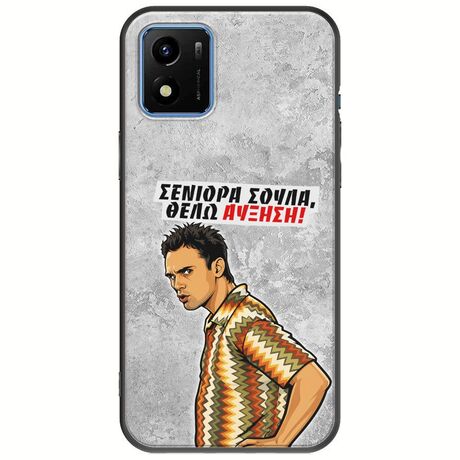 Θήκη Epic Quotes - Θέλω αύξηση! Vivo Y01 Black TPU (Μαύρη Σιλικόνη)