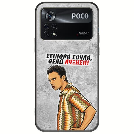 Θήκη Epic Quotes - Θέλω αύξηση! Xiaomi Poco X4 Pro 5G Black TPU (Μαύρη Σιλικόνη)