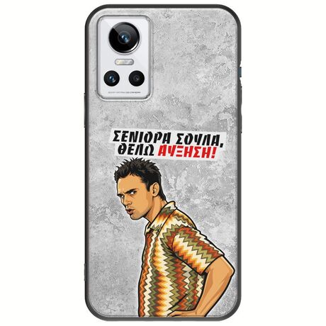 Θήκη Epic Quotes - Θέλω αύξηση! Realme GT Neo 3 Black TPU (Μαύρη Σιλικόνη)