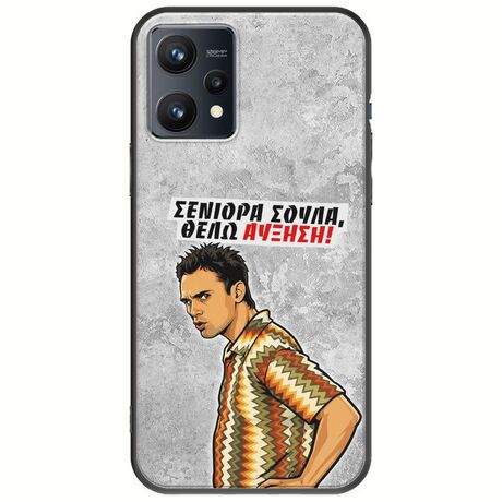 Θήκη Epic Quotes - Θέλω αύξηση! Realme 9 4G Black TPU (Μαύρη Σιλικόνη)