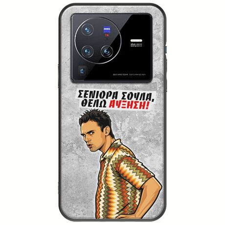 Θήκη Epic Quotes - Θέλω αύξηση! Vivo X80 Pro Black TPU (Μαύρη Σιλικόνη)