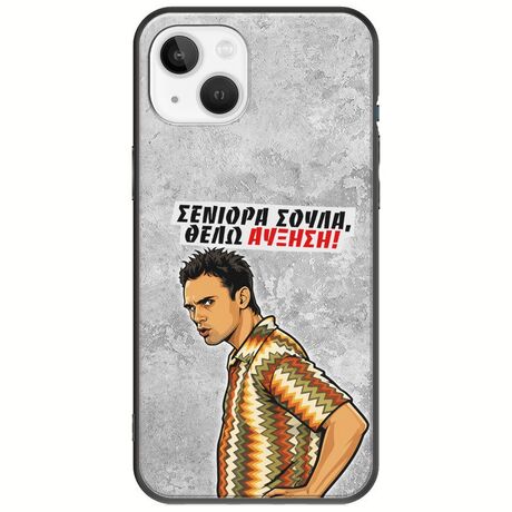 Θήκη Epic Quotes - Θέλω αύξηση! iPhone 14 Black TPU (Μαύρη Σιλικόνη)