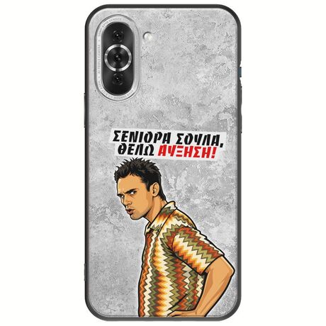 Θήκη Epic Quotes - Θέλω αύξηση! Huawei Nova 10 Pro Black TPU (Μαύρη Σιλικόνη)