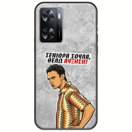 Θήκη Epic Quotes - Θέλω αύξηση! Oppo A57s Black TPU (Μαύρη Σιλικόνη)