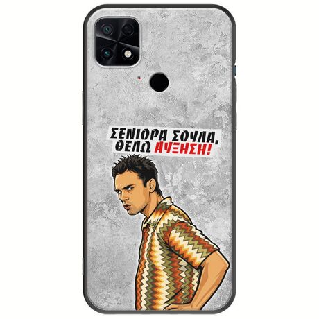 Θήκη Epic Quotes - Θέλω αύξηση! Xiaomi Poco C40 Black TPU (Μαύρη Σιλικόνη)