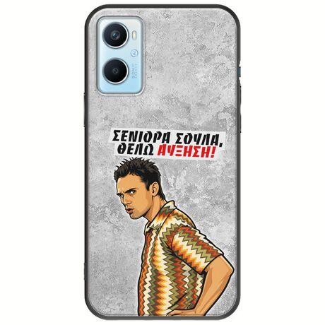 Θήκη Epic Quotes - Θέλω αύξηση! Oppo A96 4G Black TPU (Μαύρη Σιλικόνη)