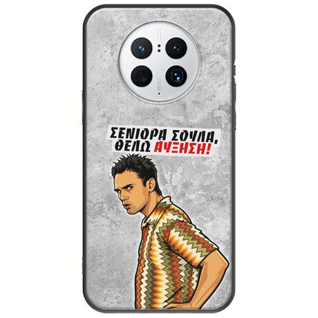 Θήκη Epic Quotes - Θέλω αύξηση! Huawei Mate 50 Pro Black TPU (Μαύρη Σιλικόνη)