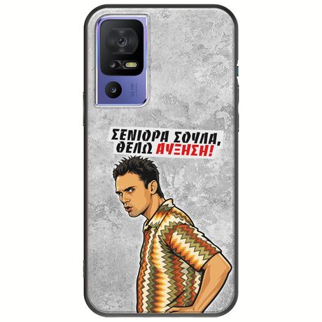 Θήκη Epic Quotes - Θέλω αύξηση! TCL 40 SE Black TPU (Μαύρη Σιλικόνη)