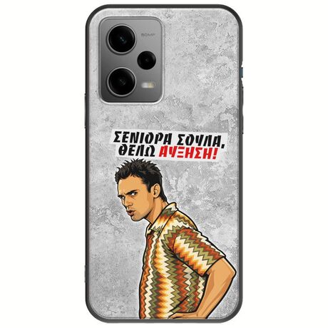 Θήκη Epic Quotes - Θέλω αύξηση! Xiaomi Poco X5 5G Black TPU (Μαύρη Σιλικόνη)