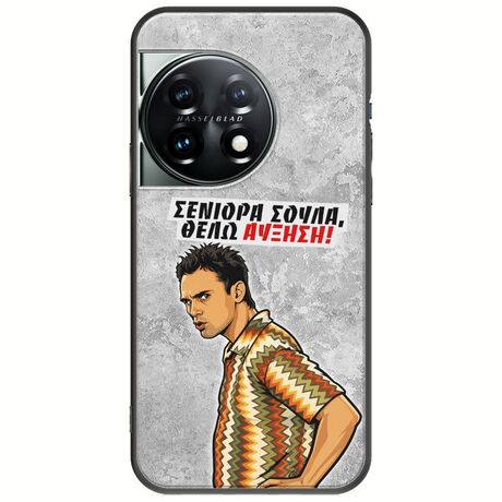 Θήκη Epic Quotes - Θέλω αύξηση! OnePlus 11 5G Black TPU (Μαύρη Σιλικόνη)