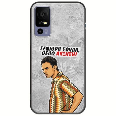 Θήκη Epic Quotes - Θέλω αύξηση! TCL 40R 5G Black TPU (Μαύρη Σιλικόνη)