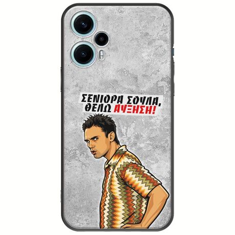 Θήκη Epic Quotes - Θέλω αύξηση! Xiaomi Poco F5 5G Black TPU (Μαύρη Σιλικόνη)