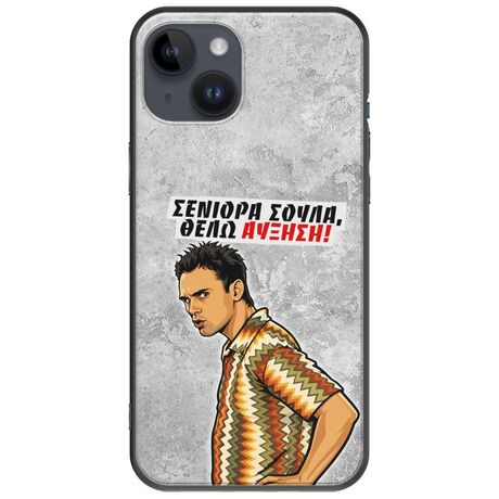Θήκη Epic Quotes - Θέλω αύξηση! iPhone 15 Plus Black TPU (Μαύρη Σιλικόνη)