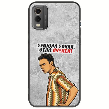 Θήκη Epic Quotes - Θέλω αύξηση! Nokia C32 Black TPU (Μαύρη Σιλικόνη)
