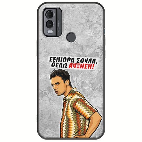 Θήκη Epic Quotes - Θέλω αύξηση! Nokia C22 Black TPU (Μαύρη Σιλικόνη)