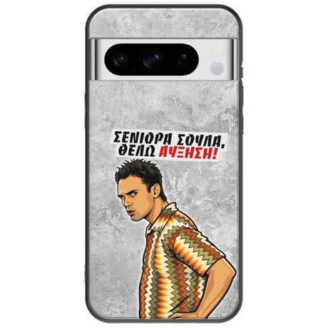 Θήκη Epic Quotes - Θέλω αύξηση! Google Pixel 8 Pro 5G Black TPU (Μαύρη Σιλικόνη)