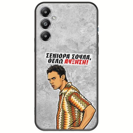 Θήκη Epic Quotes - Θέλω αύξηση! Samsung Galaxy A05s Black TPU (Μαύρη Σιλικόνη)