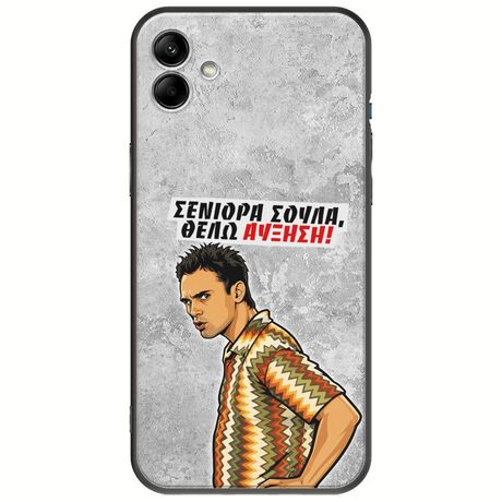 Θήκη Epic Quotes - Θέλω αύξηση! Samsung Galaxy A04e Black TPU (Μαύρη Σιλικόνη)