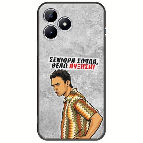 Θήκη Epic Quotes - Θέλω αύξηση! Realme Note 50 Black TPU (Μαύρη Σιλικόνη)