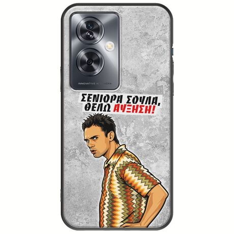 Θήκη Epic Quotes - Θέλω αύξηση! Oppo A79 5G Black TPU (Μαύρη Σιλικόνη)