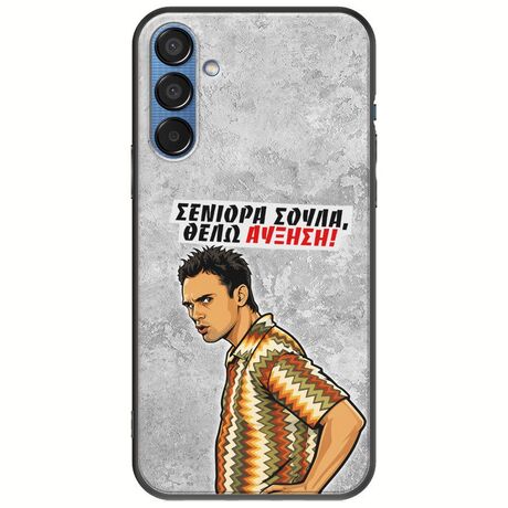 Θήκη Epic Quotes - Θέλω αύξηση! Samsung Galaxy M15 5G Black TPU (Μαύρη Σιλικόνη)