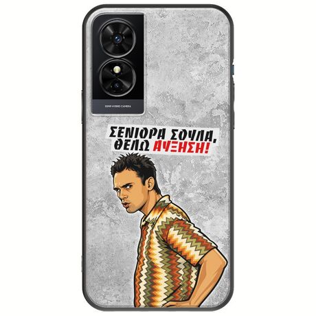 Θήκη Epic Quotes - Θέλω αύξηση! TCL 50 SE Black TPU (Μαύρη Σιλικόνη)