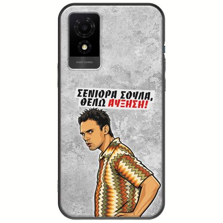 Θήκη Epic Quotes - Θέλω αύξηση! TCL 501 Black TPU (Μαύρη Σιλικόνη)